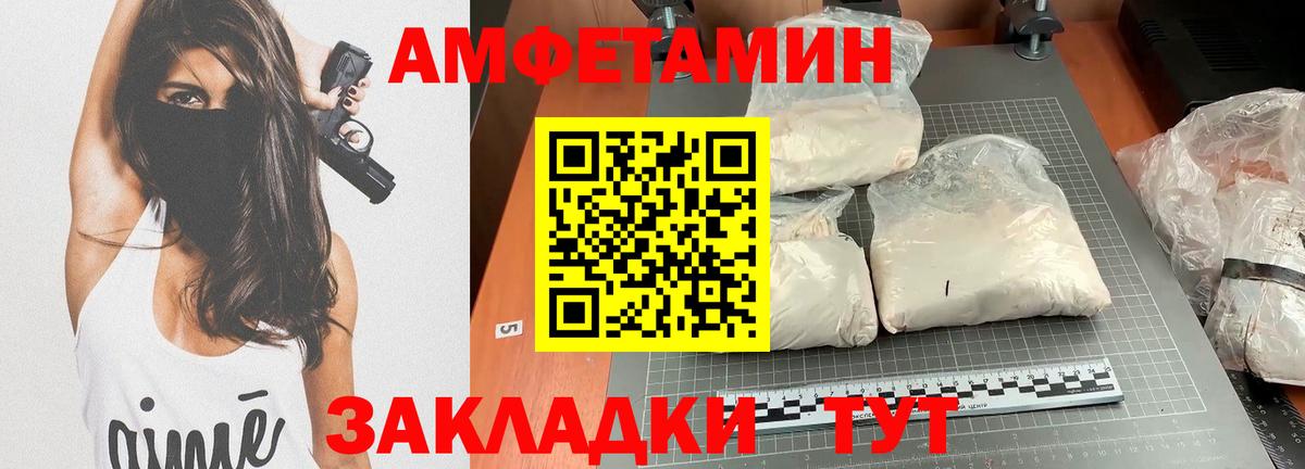 Амфетамин Розовый  Amphetamine  Можга  АМФЕТАМИН  Вход с VPN 