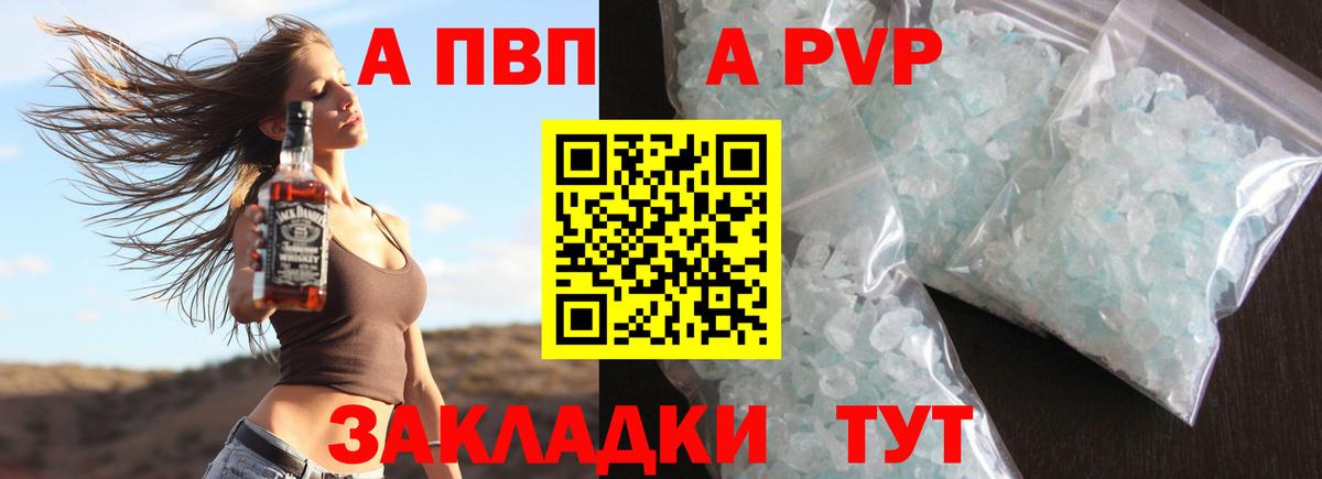 Alpha PVP VHQ Можга