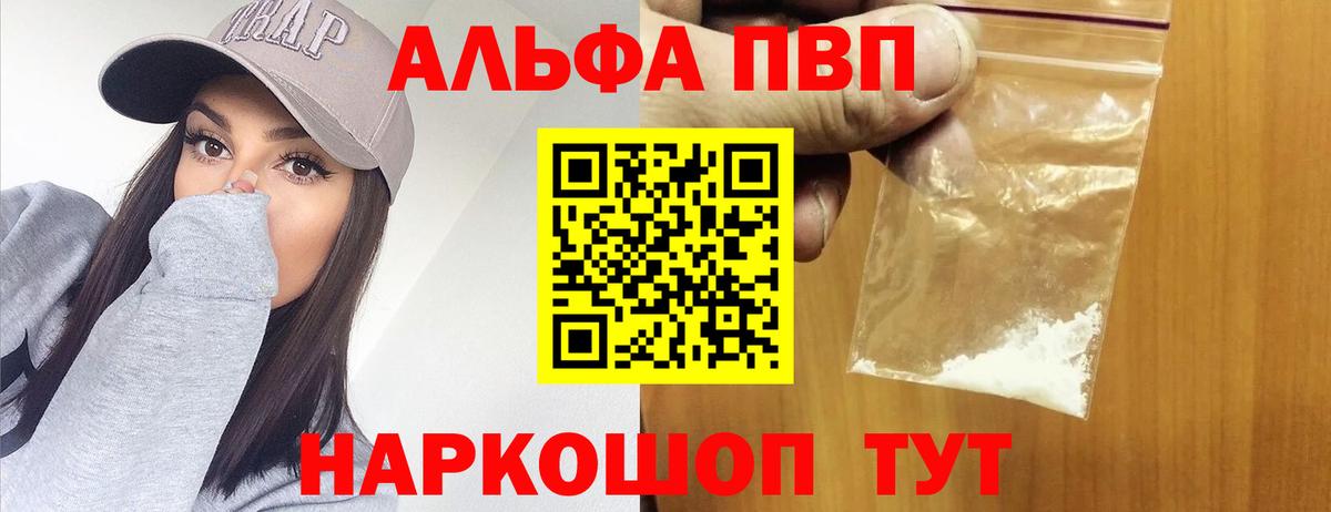 купить  сайты  Вход с VPN  Можга  Alpha-PVP СК КРИС  Alfa_PVP СК КРИС 