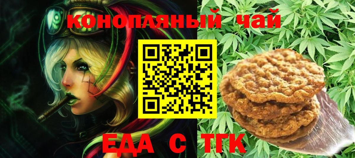 Можга  Cannafood марихуана  Вход с VPN 