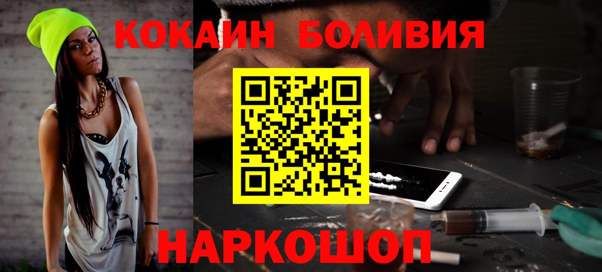 КОКАИН  Вход с VPN  COCAIN Columbia  Можга  КОКАИН VHQ 