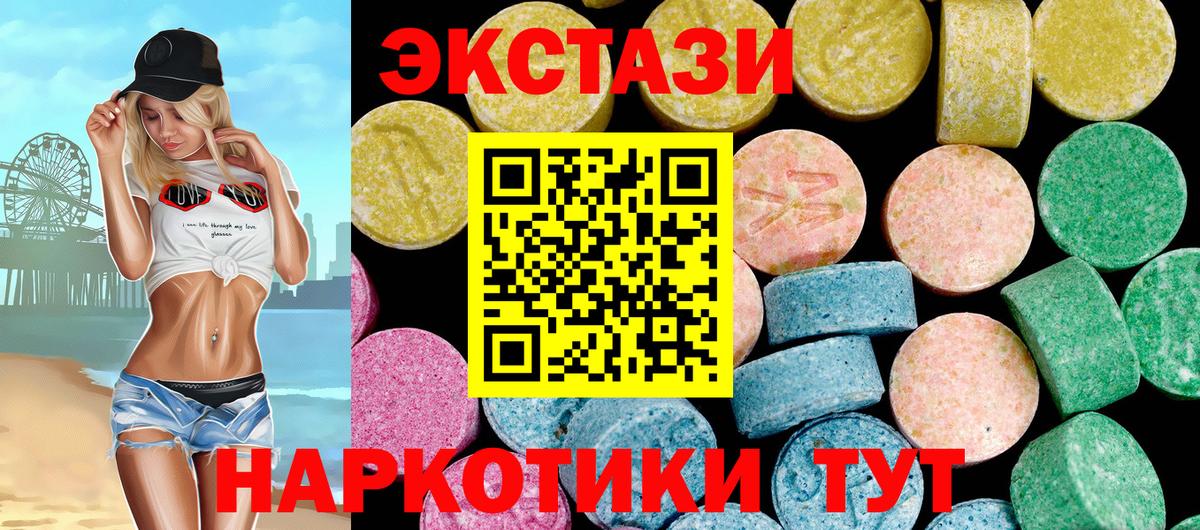 Ecstasy 280мг  Вход с VPN  Ecstasy  Можга  ЭКСТАЗИ бентли 