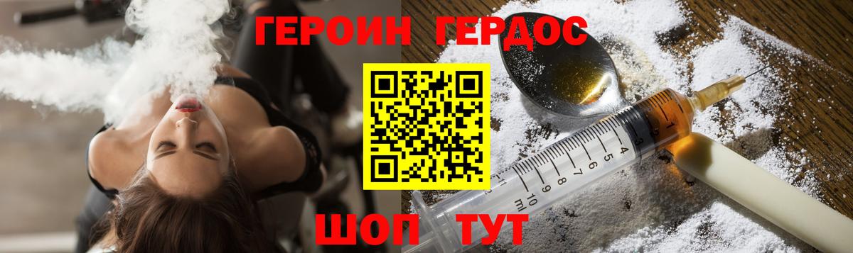 Можга  ГЕРОИН белый  Вход с VPN 