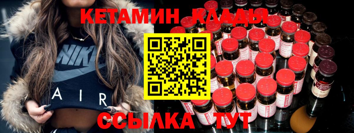 Кетамин VHQ Можга