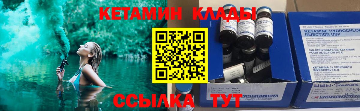 Кетамин ketamine  Вход с VPN  Можга 