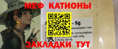 меф VHQ Кулебаки