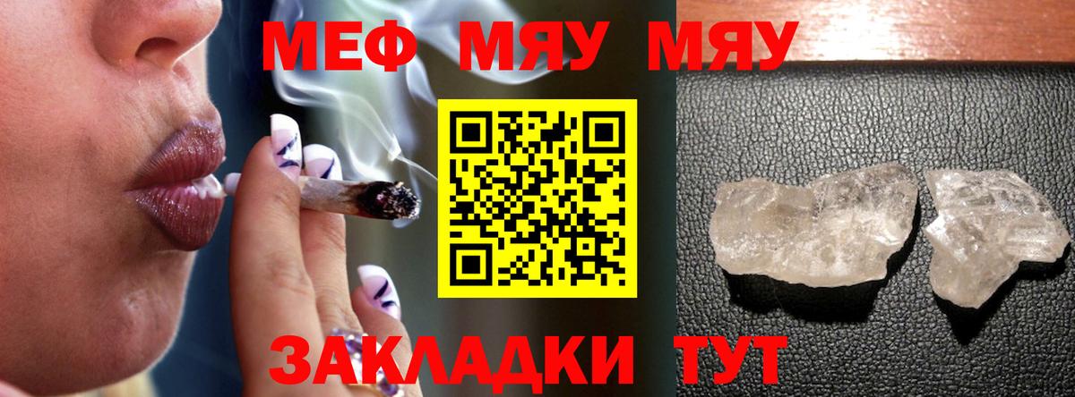 Меф мука Можга