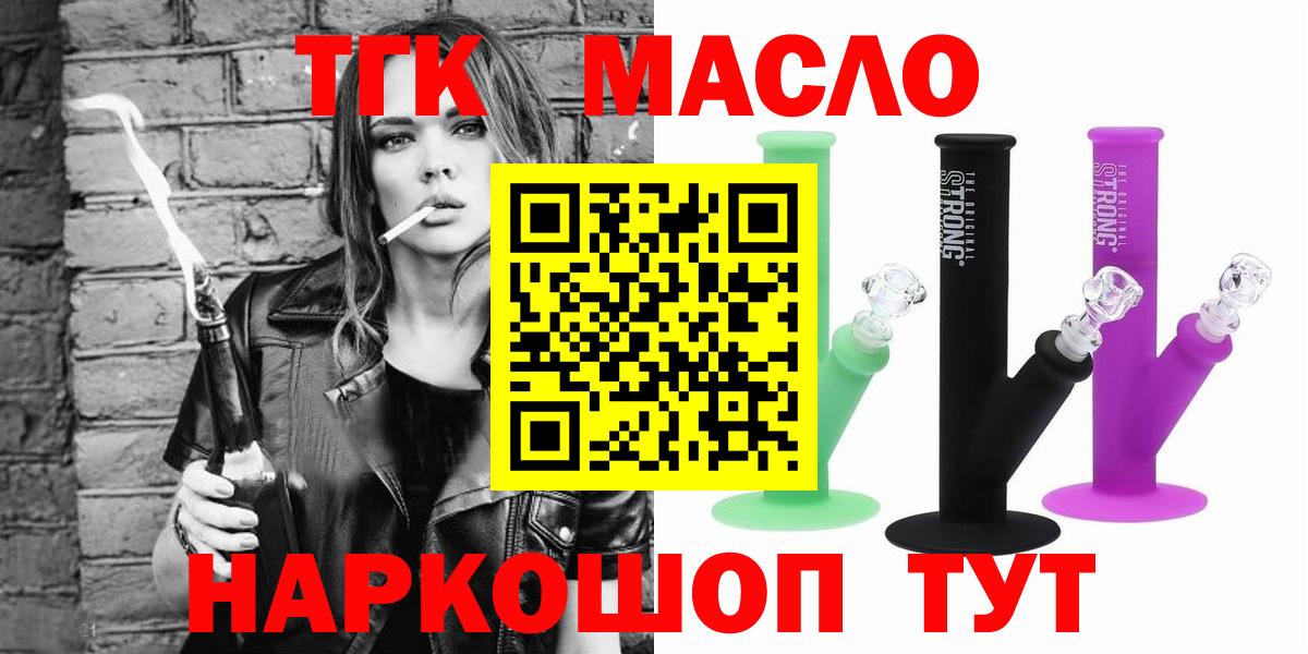 Дистиллят ТГК вейп с тгк Можга